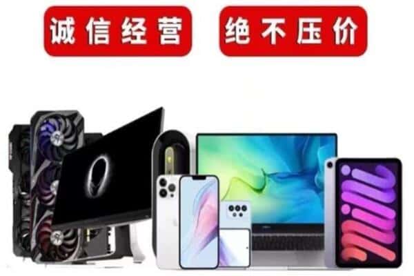 昭通市昭阳回收手机