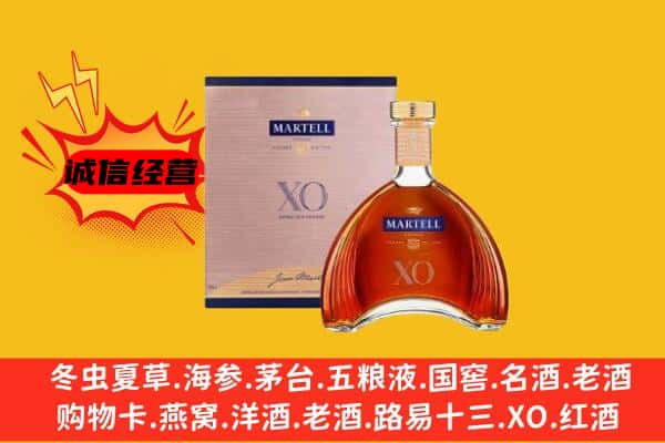 昭通市昭阳上门回收马爹利价格