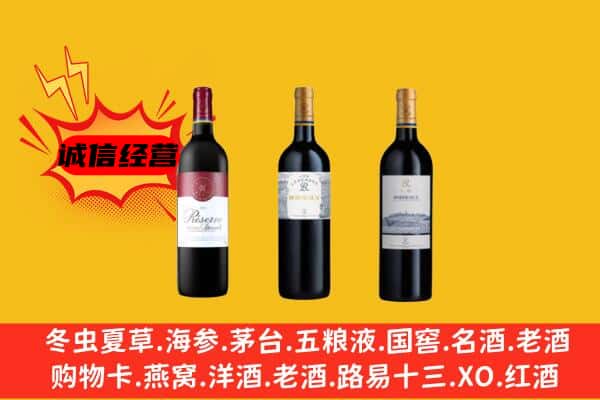 昭通市昭阳上门回收拉菲价格