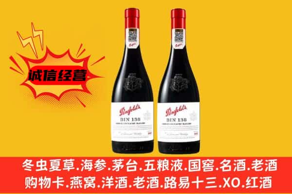 昭通市昭阳上门回收奔富价格