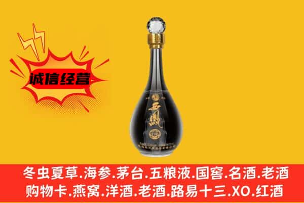 昭通市昭阳上门回收西凤酒价格