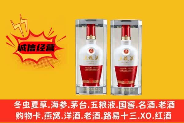 昭通市昭阳上门回收五粮液1618价格