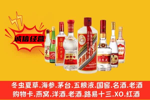 昭通市昭阳回收老名酒