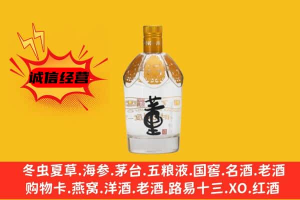 昭通市昭阳上门回收老董酒价格