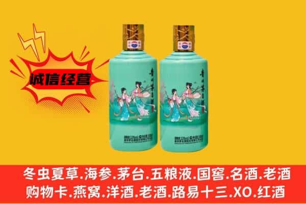 昭通市昭阳回收24节气茅台酒