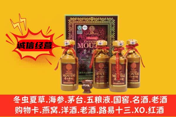 昭通市昭阳回收50年份茅台酒