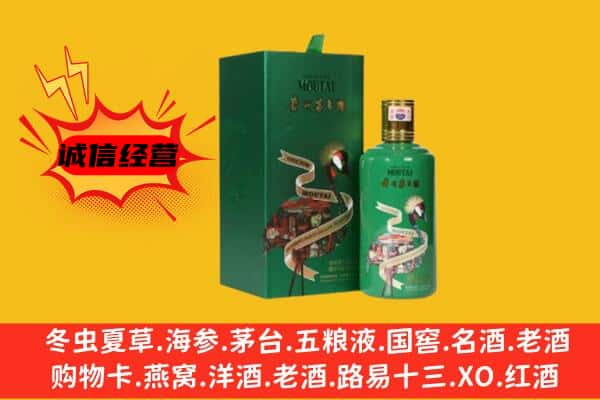 昭通市昭阳回收出口茅台酒