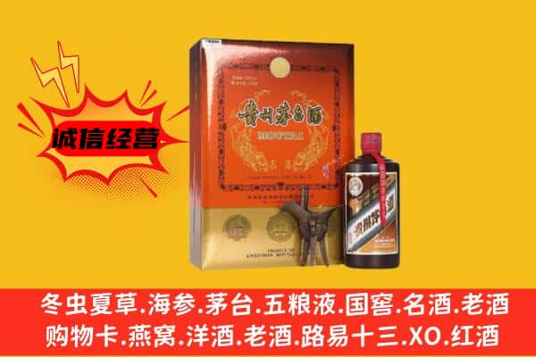 昭通市昭阳回收精品茅台酒
