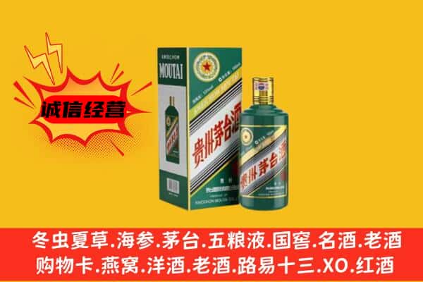 昭通市昭阳回收生肖茅台酒