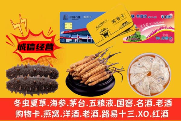 昭通市昭阳回收礼品