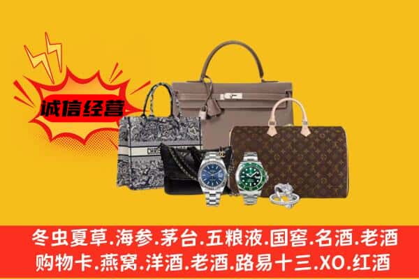 昭通市昭阳回收奢侈品