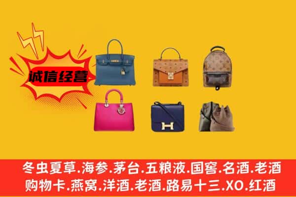 昭通市昭阳回收名包