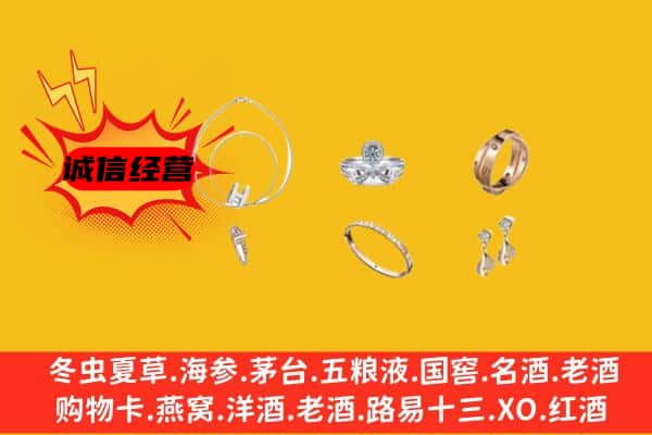 昭通市昭阳回收首饰